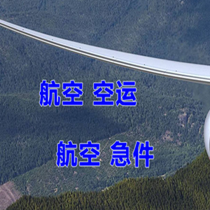 建三江空运地址快递-选东方航空和上海航空