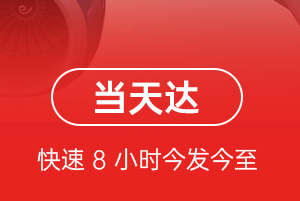 建三江空运地址航空货运公司【机场